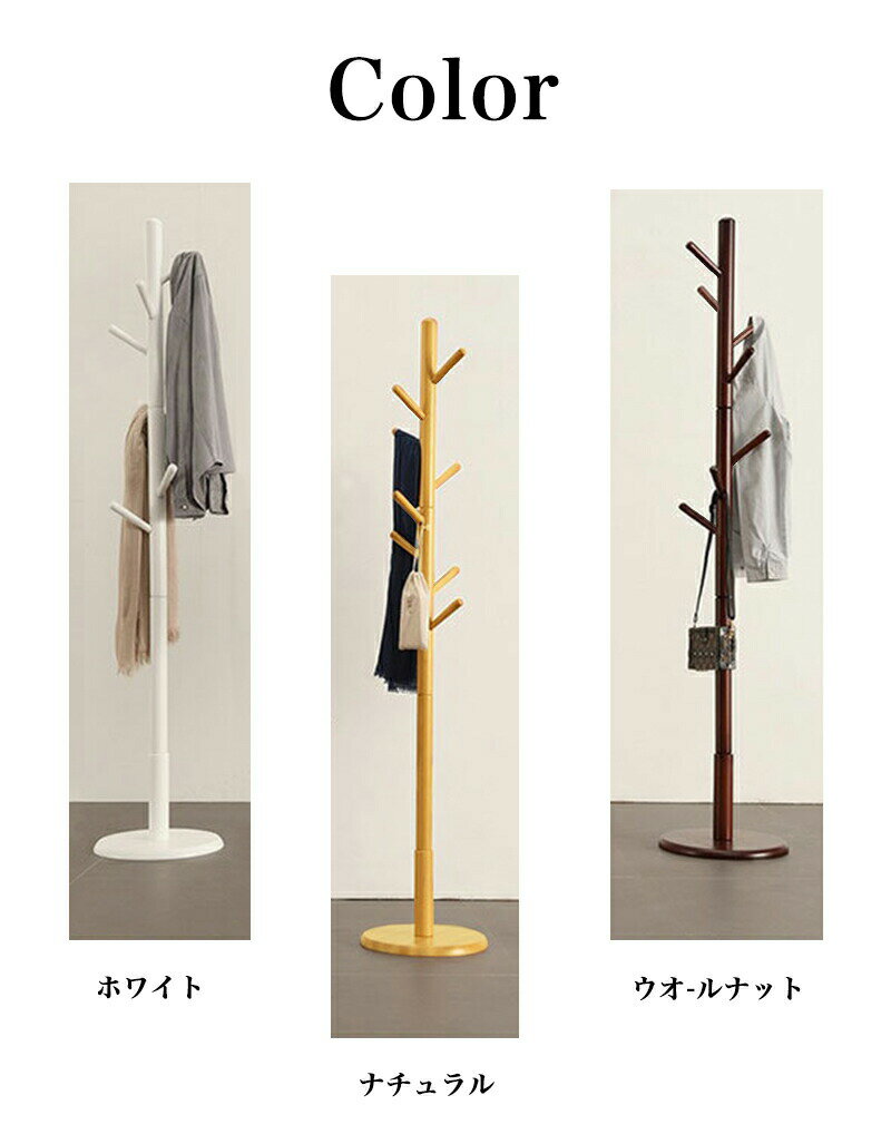 ポールハンガー コートハンガー ラック ハンガー 北欧 木製 おしゃれ スリム ポールスタンド ハンガーラック コンパクト 帽子掛け かばん掛け 白 天然木 洋...