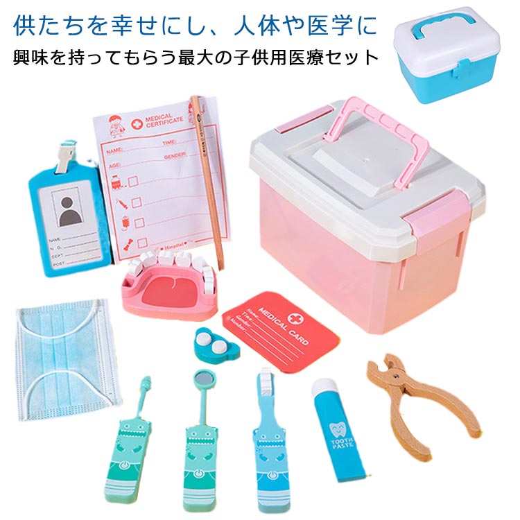 おままごとセット お医者さんごっこ 木のおもちゃ ミニお医者さんロールプレイおもちゃ 収納箱付き 誕生日プレゼント 出産祝い 女の子 男の子 子供用 知育玩具 お医者さんセット ゲーム クリスマス 新年プレゼント 社会言語 想像力育成 幼