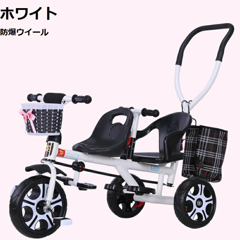 二人乗り 子供用 三輪車 ベビーカー ベビーカー ベビー自転車 補助バー付き 二点式安全ベルト付き 収納..