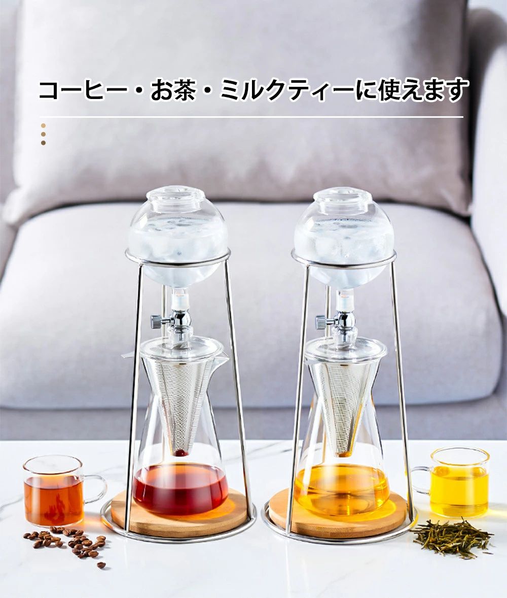 コーヒーメーカー アイスコーヒーメーカー 水出しコーヒー器具 ドリッパー ウォータードリッパー コーヒードリッパー おしゃれ 水出し 水だし 水だしコーヒー ド 水出しコーヒー専用コーヒーセット 一人 新生活 就職 結婚 新築 祝い 引越し プレゼント フィルター紙付き