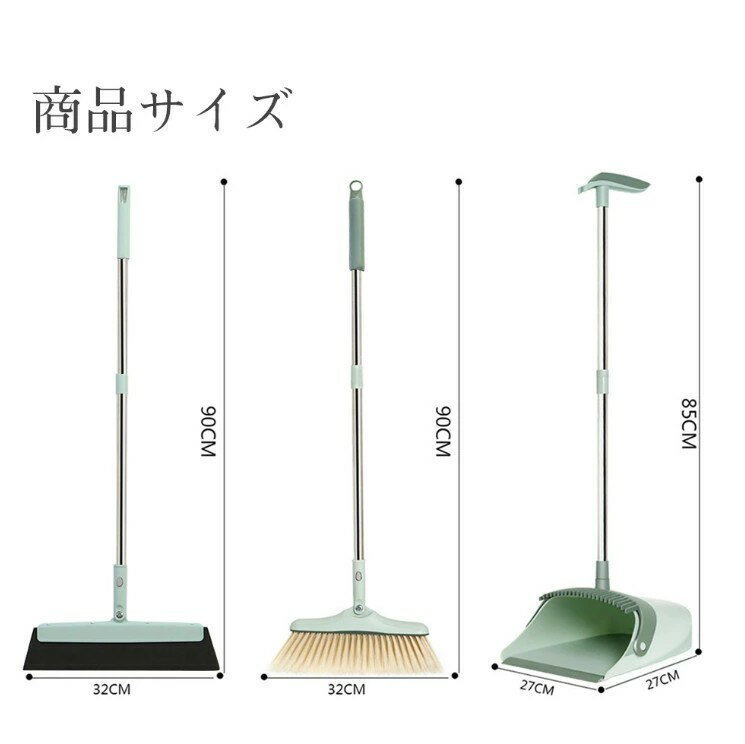ほうき ちりとり 3点 セット 自立式 ゴミ取りくし 180°調節 ドライワイパー 乾湿掃除 2色選択 箒 水切..