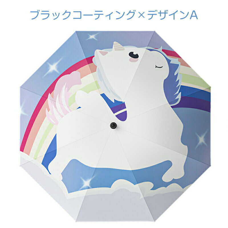 ベビーカー 傘 日傘 雨傘 かわいい 日除け 晴雨兼用 遮光 角度調節360° uvカット 紫外線対策 傘スタン..