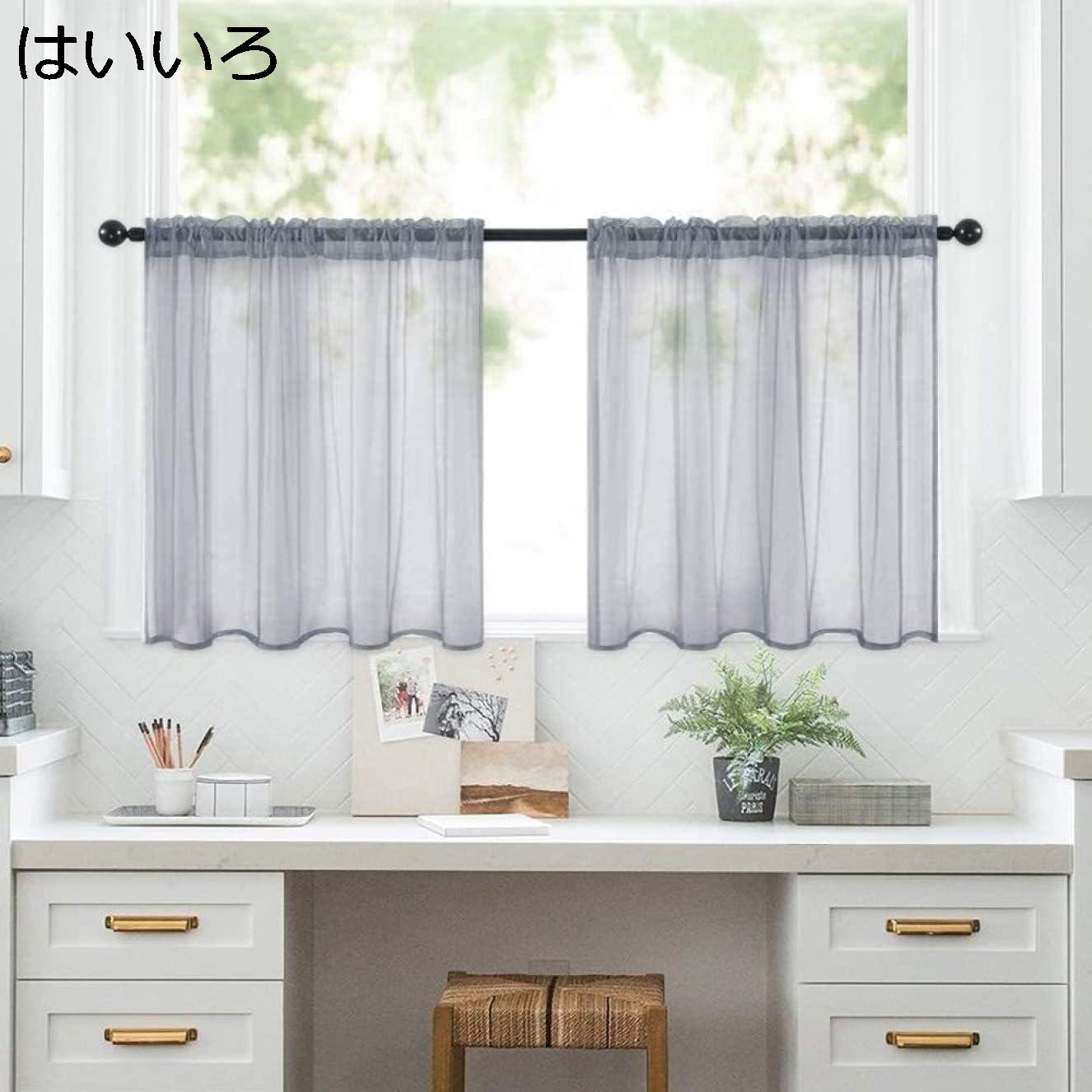 カフェカーテン お風呂 ナチュラル 薄手 かわいい カーテン 出窓 子供部屋 76*60cm 遮像 採光 シンプル モダン 透ける 洗面所 はいいろ 装飾 小さめ トイレ 無地 本棚 目隠し 棚 屋根 浴室