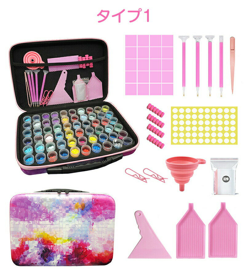 ダイヤモンドアート キット セット 初心者 ダイヤモンド塗装工具 ダイヤモンド塗装ツール ペン 手作り ダイヤモンドペインティング 5D ダイヤモンドアートペン 大人 子供用 刺繍 絵画 仕分け用 DIYクラフト用 収納ケース付き ペインティング 誕生日 プレゼント 60個