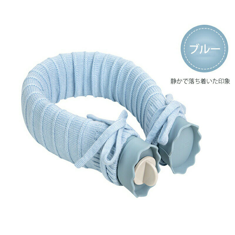 ゆたんぽ 湯たんぽ 電子レンジ対応 ネックウォーマー ネックホット ネックリング ウォームリング 首掛け 湯たんぽ U字型 電気不要 保温カバー付き お湯 繰り返し使える 漏れ防止 注水式 電気不要 ホットリング 可愛い 耐低温 耐高温 冷え対策 無毒 無臭 防寒 プレゼント