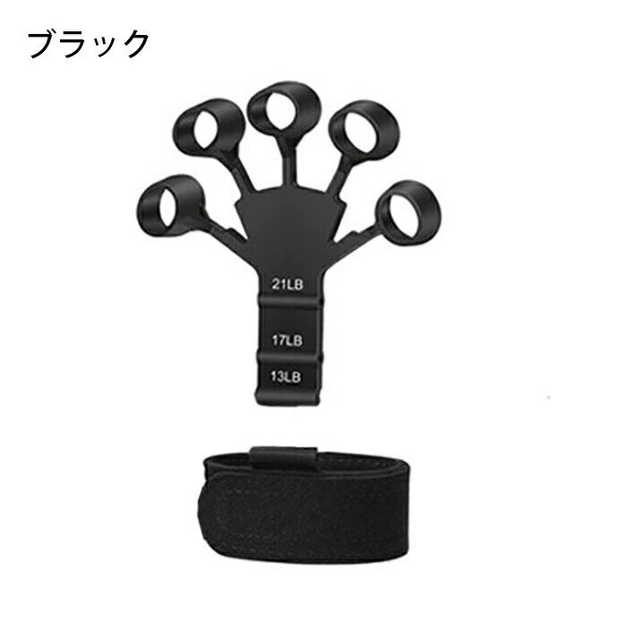 握力 トレーニング 6つの抵抗レベル 握力トレーナー 指の強化 ハンドグリップ フィンガーエクササイザ..