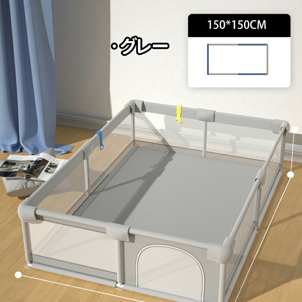 ベビーサークル メッシュ 四角 200cm