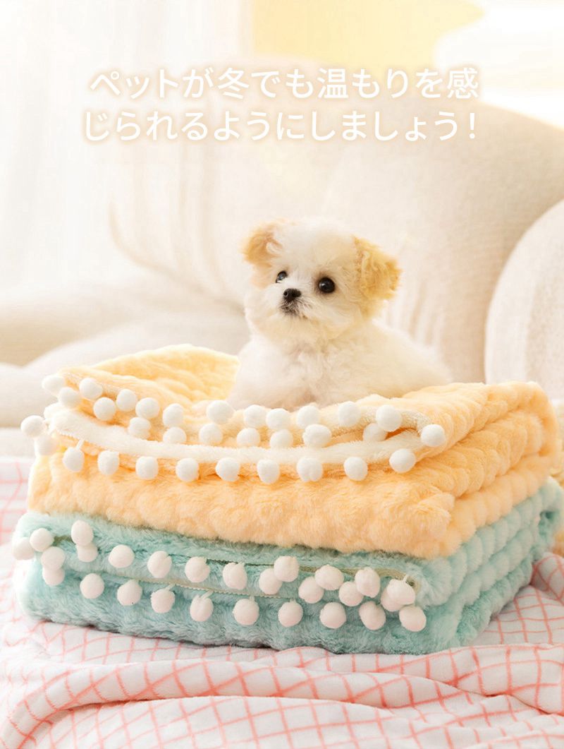 ペット ブランケット 毛布 暖かい 軽い 両面 ペットブランケット お昼寝 犬猫ペット用 マット タオル ..