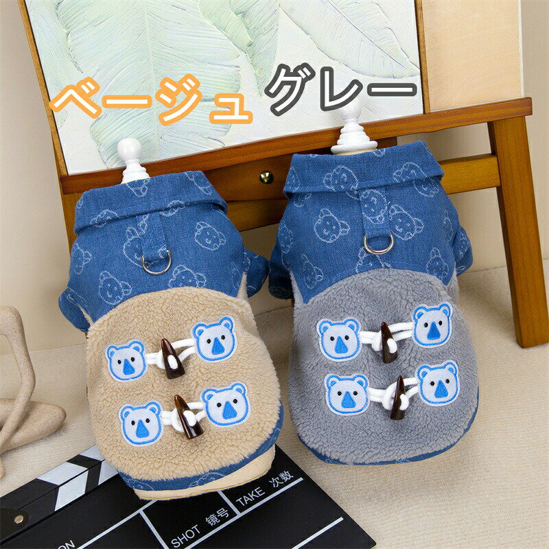 犬服 猫服 ペット服 小型犬 テディ猫向け クマ耳付き 綿入りコート かわいい角ボタン付き 四つ足タイプ..