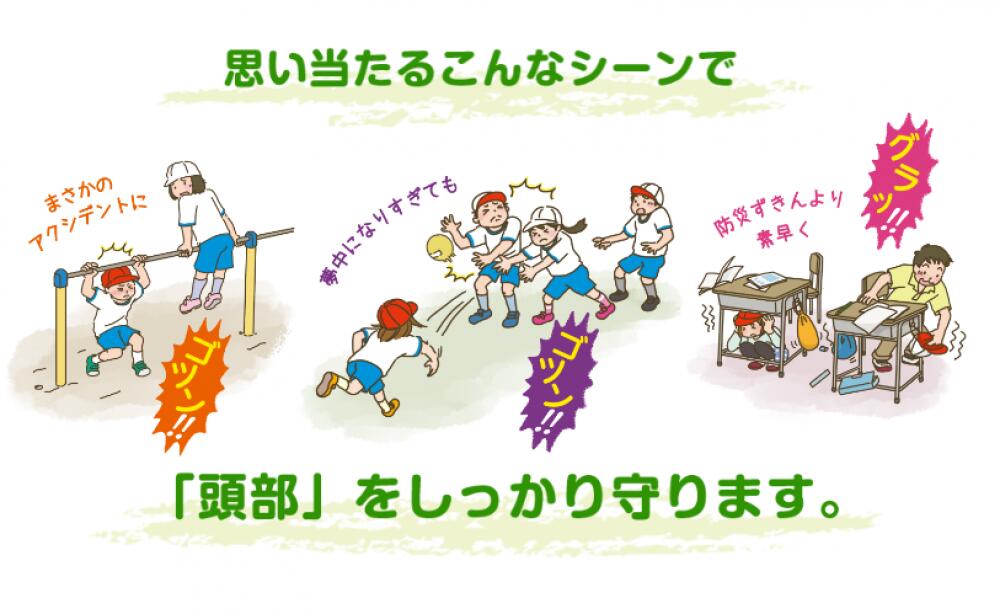 ほっと安心帽®/SG紅白帽 Lサイズ防災 安全 SGマーク 小学生 園児 児童 太陽熱カット 紫外線カット クッション 洗濯可能