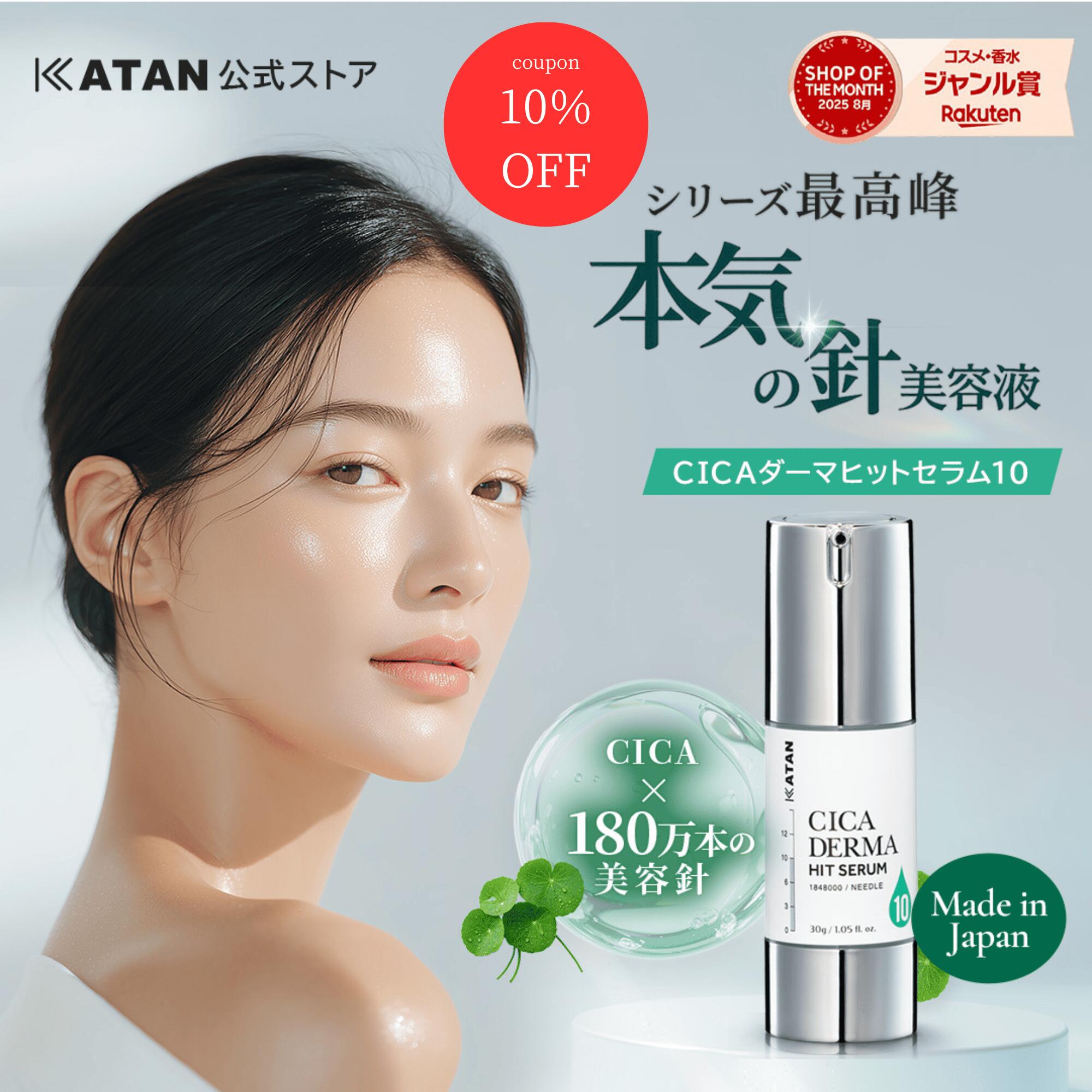 楽天市場】【Qz MEDICA】B.D SHOT 100 ダーマ美容液 25ml 針美容液