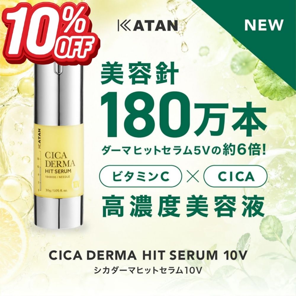 楽天市場】カタン ニードルショット（美容・コスメ・香水）の通販
