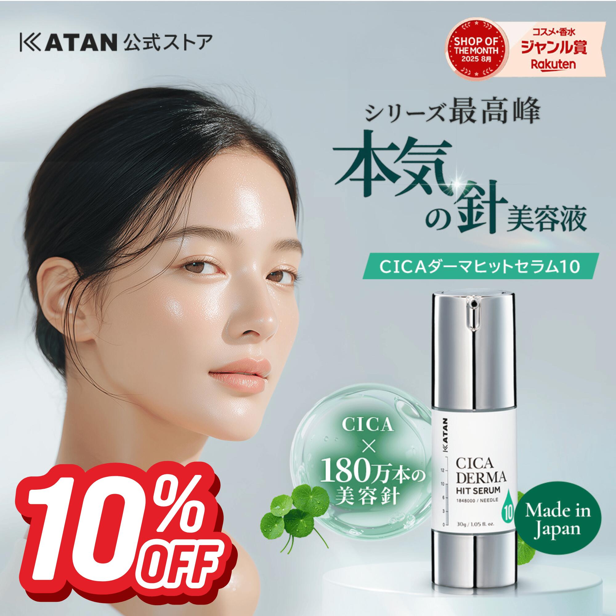楽天市場】【Qz MEDICA】B.D SHOT 100 ダーマ美容液 25ml 針美容液