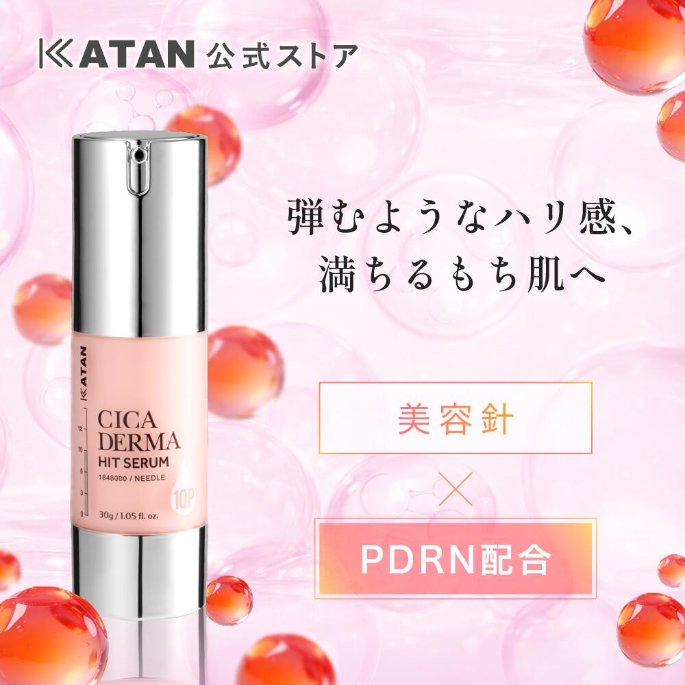 KATAN CICA DERMA HIT SERUM 10 2本セット 楽天市場】KATAN CICA 10の通販
