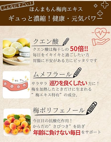 【無添加】 梅肉エキス 和歌山県産 紀州梅 梅エキス 国産 クエン酸 90g アルカリ性食品 健康食品 ムメフラール 元気 健康 予防対策 送料無料 純度100％ 濃縮エキス 無糖 サプリ 塩分0％ ランキング おすすめ 人気 お試し 疲労回復 有機 無農薬 手作り製法 高濃度 kataokanouen-10000085 片岡農園 サンプル画像2