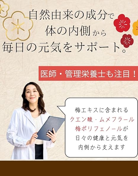 【無添加】 梅肉エキス 和歌山県産 紀州梅 梅エキス 国産 クエン酸 90g アルカリ性食品 健康食品 ムメフラール 元気 健康 予防対策 送料無料 純度100％ 濃縮エキス 無糖 サプリ 塩分0％ ランキング おすすめ 人気 お試し 疲労回復 有機 無農薬 手作り製法 高濃度 kataokanouen-10000085 片岡農園 サンプル画像3