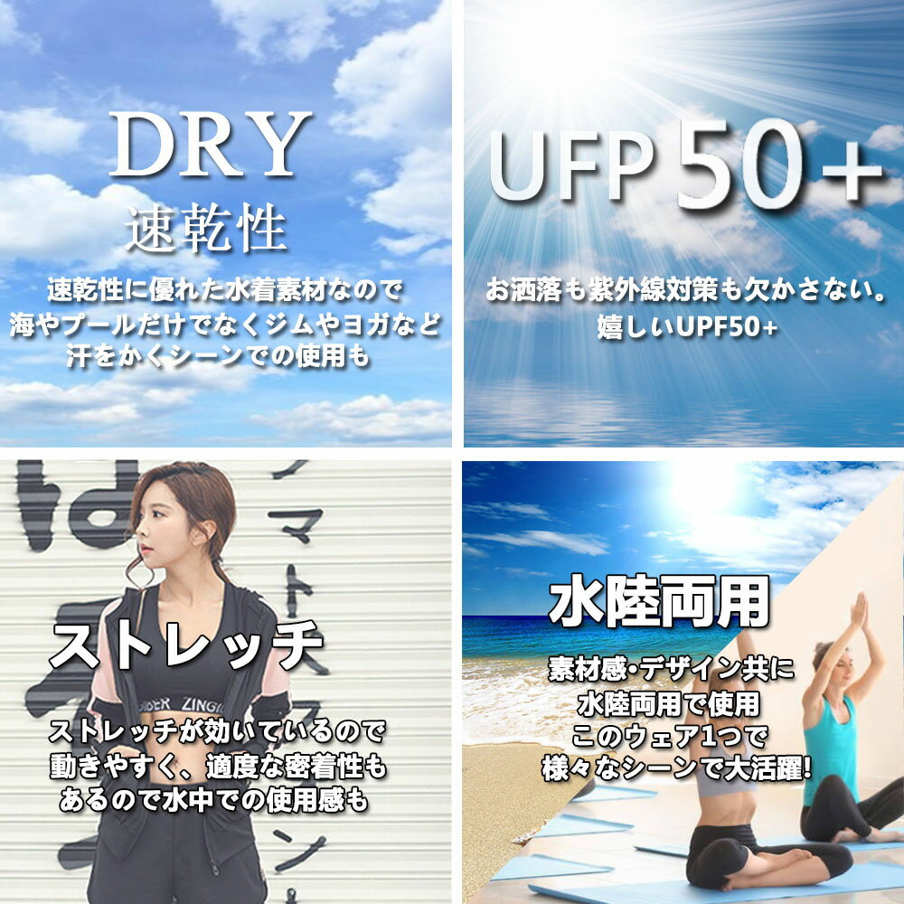 【P5倍】水着 レディース フィットネス 水着 レディース 体型カバー水着 水陸両用 5点セット レディース 体型カバー ヨガ ラッシュガード 長袖 上下セット スポブラ レギンス ショートパンツ Tシャツ ジム スポーツウェア 運動用 シンプル 日焼け防止 紫外線対策