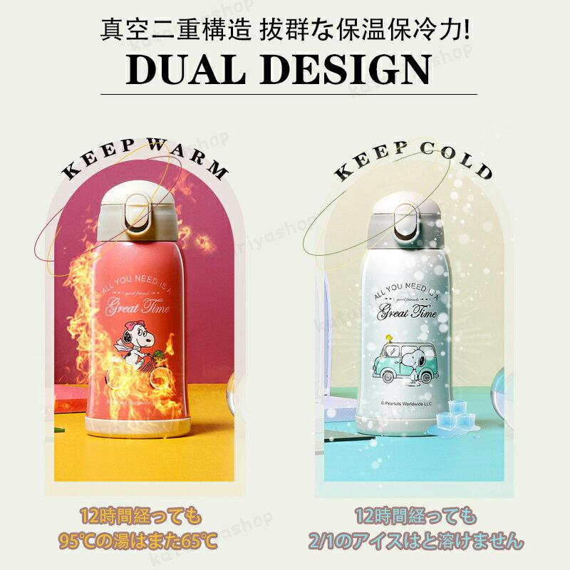 P5倍【100円クーポンで4380円】水筒 スヌーピー キッズ 子供用 子ども 水筒 600ml ストロー 子供 ステンレス カバー 肩紐 水筒 スヌーピー 2way コップ 直飲み 魔法瓶 水筒 子供 ワンタッチ ストロー カップ キッズ かわいい こども ステンレスボトル 保温 保冷