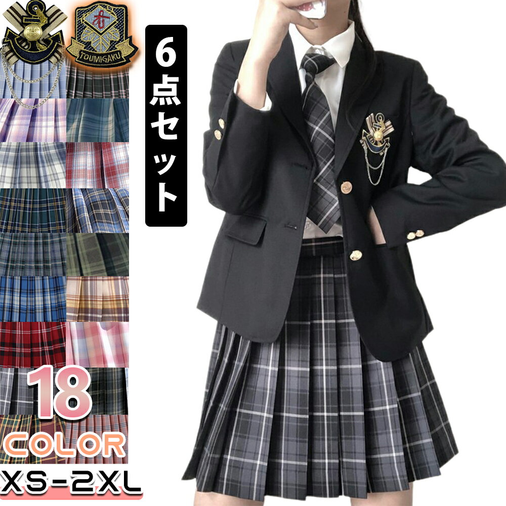 ★期間限定★【P5倍+クーポン利用で7050円！】入学式 卒業式 スーツ 女の子 6点セット小学生 子供服 中学生 高校生 大きいサイズ ジャケット ブラウス スカート リボン エンブレム フォーマルスーツ 卒服 ジュニアスーツ ブラックフォーマル 卒業式服 お受験 発表会