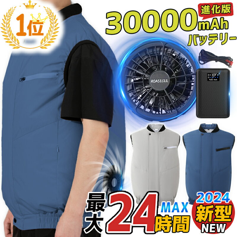 「-19℃冷却効果」空調ウェア ファンバッテリーセット ROASICE 空調作業服 作業着 仕事着 空調作業着ベスト ファン付き バッテリー付き 3D循環送風 三段階風量 大型 9枚羽根 ファン付きレディース 日焼け止め服 速乾 夏 涼しい