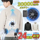 【3000円OFFクーポン利用で6980円!】「正規品」「-15℃冷却効果」 ファン付き作業服 長袖 16V 30000mAhバッテリー付属 ファン付き作業着 ...