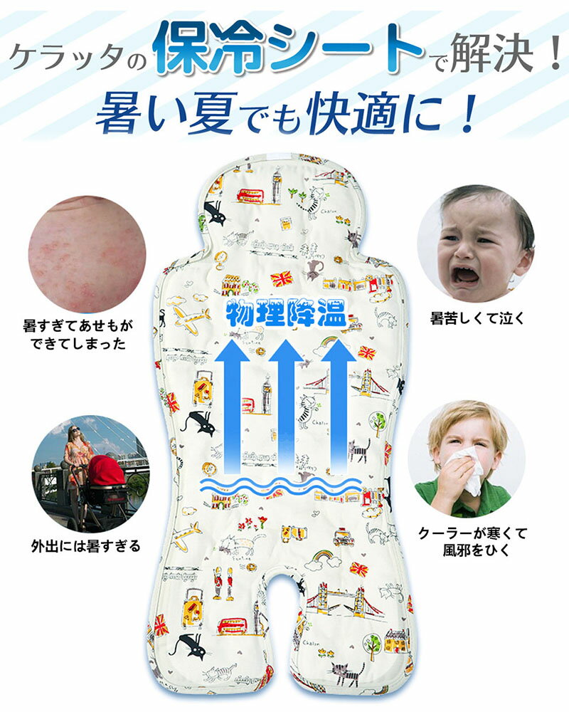 ベビーカー 保冷 シート ひんやりシート 夏用 ベビーチェア 冷感ジェル ジェルビーズ 保冷剤なし ベビーカーシート 夏 接触冷感 冷感ビーズ ジェルビーズ ひんやりシート チャイルドシート ベッド用シート新型保冷素材 ベビーチェア 防水 猛暑対策グッズ 出産祝い プレゼント