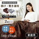 【2枚組】電気毛布 家庭用 大判188×130cm ROASICEE 掛け敷き 兼用 炭素繊維ヒーター 両用 洗える フランネル 自動電源オフ ダニ退治 省エネ 過熱保護 掛け 敷き 電気ブランケット ひざ掛け 電気しき毛布 電気掛け毛布 防寒 洗える 節電