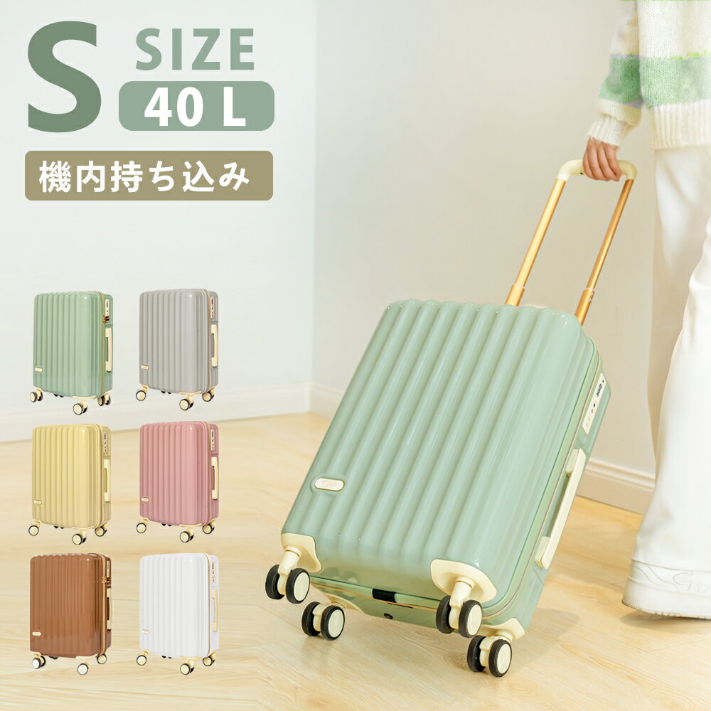 ＼ポイント10倍 5/6 23:59 迄！／スーツケース キャリーケース キャリーバッグ Sサイズ 機内持ち込み 軽量 かわいい キャリーケース おしゃれ 可愛い キャリーバッグ 旅行かばん TSAロック ファスナータイプ 大容量 乾湿分離 一泊 二 日 修学旅行 日帰りsレディースsboxwaku