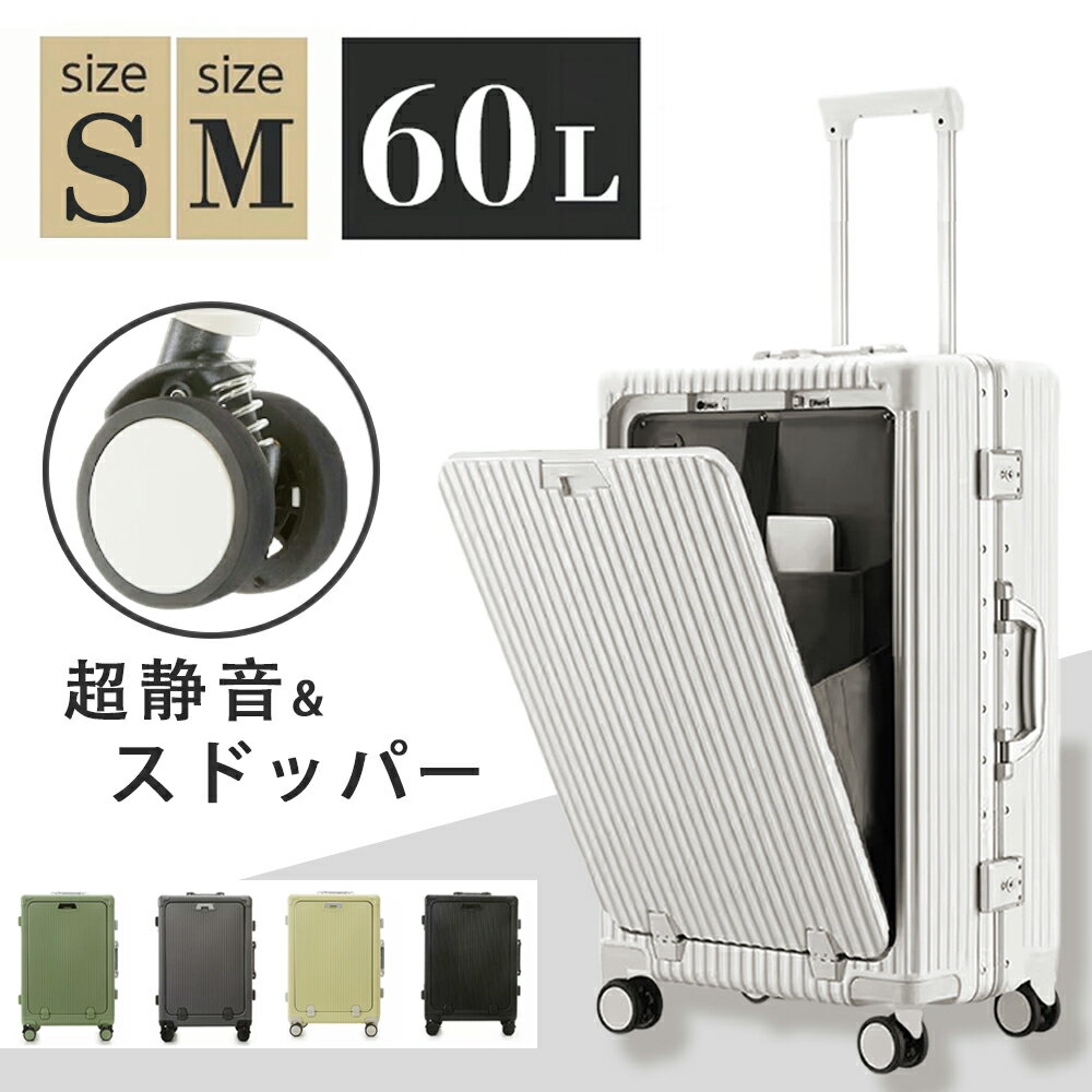 1スーツケース フロントオープン 機内持ち込み 前開き・USBポート付き ストッパー付き カップホルダー付き キャリーケース Sサイズ Mサイズ 40L 2-7日用 泊まる 軽量設計 静音効果 大容量 頑丈 おしゃれ 修学 出張 海外旅行のサムネイル