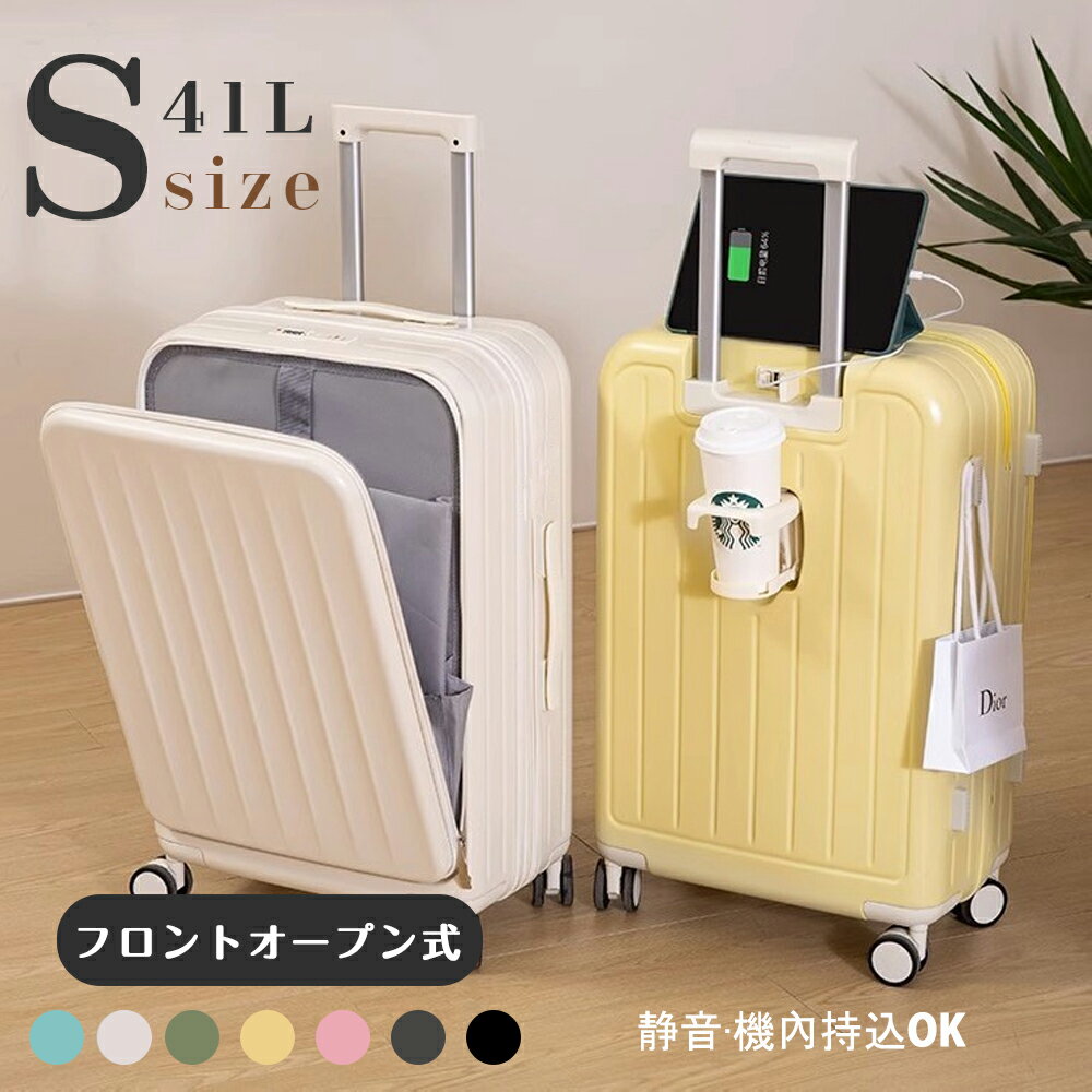 ★最安挑戰★＼クーポン利用で5980円／スーツケース Sサイズ 機内持ち込み キャリーケース アイスクリーム ドリンクホルダー 軽量 ins 人気 かわいい おしゃれ USBポート付き カップホルダー 多機能 静音 小型 1-3日泊 キャリーバッグ 入学 国内 海外旅行 修学旅行のサムネイル