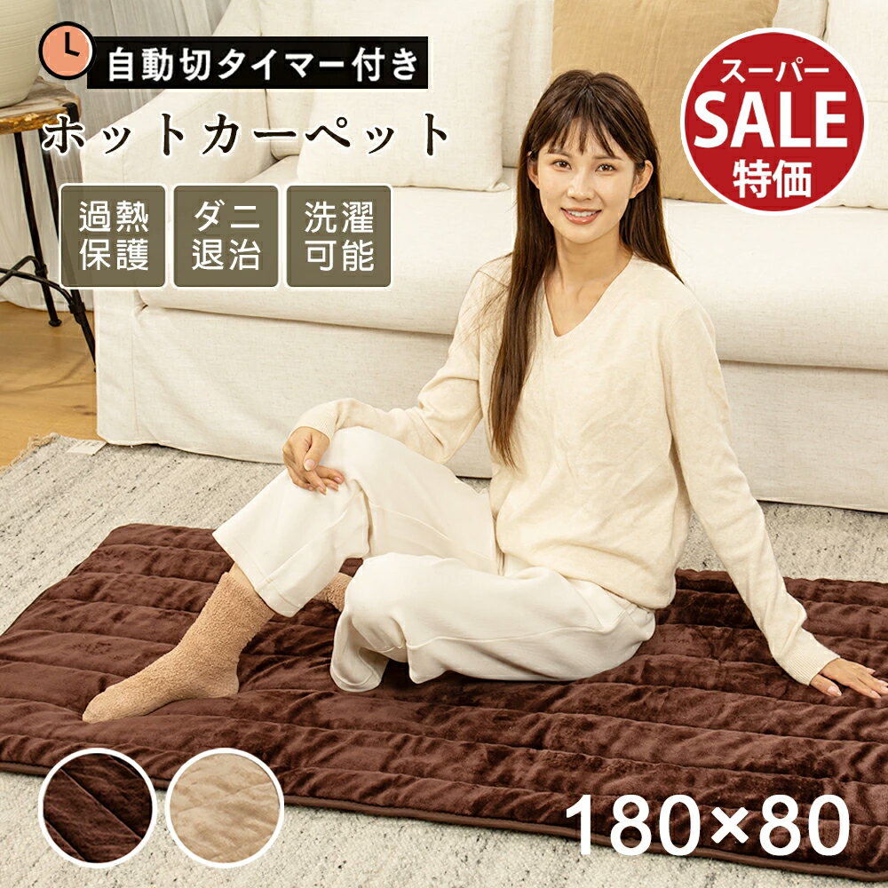 楽天市場】カーペット 180x180(家電)の通販 楽天市場】カーペット 180x180(家電)の通販