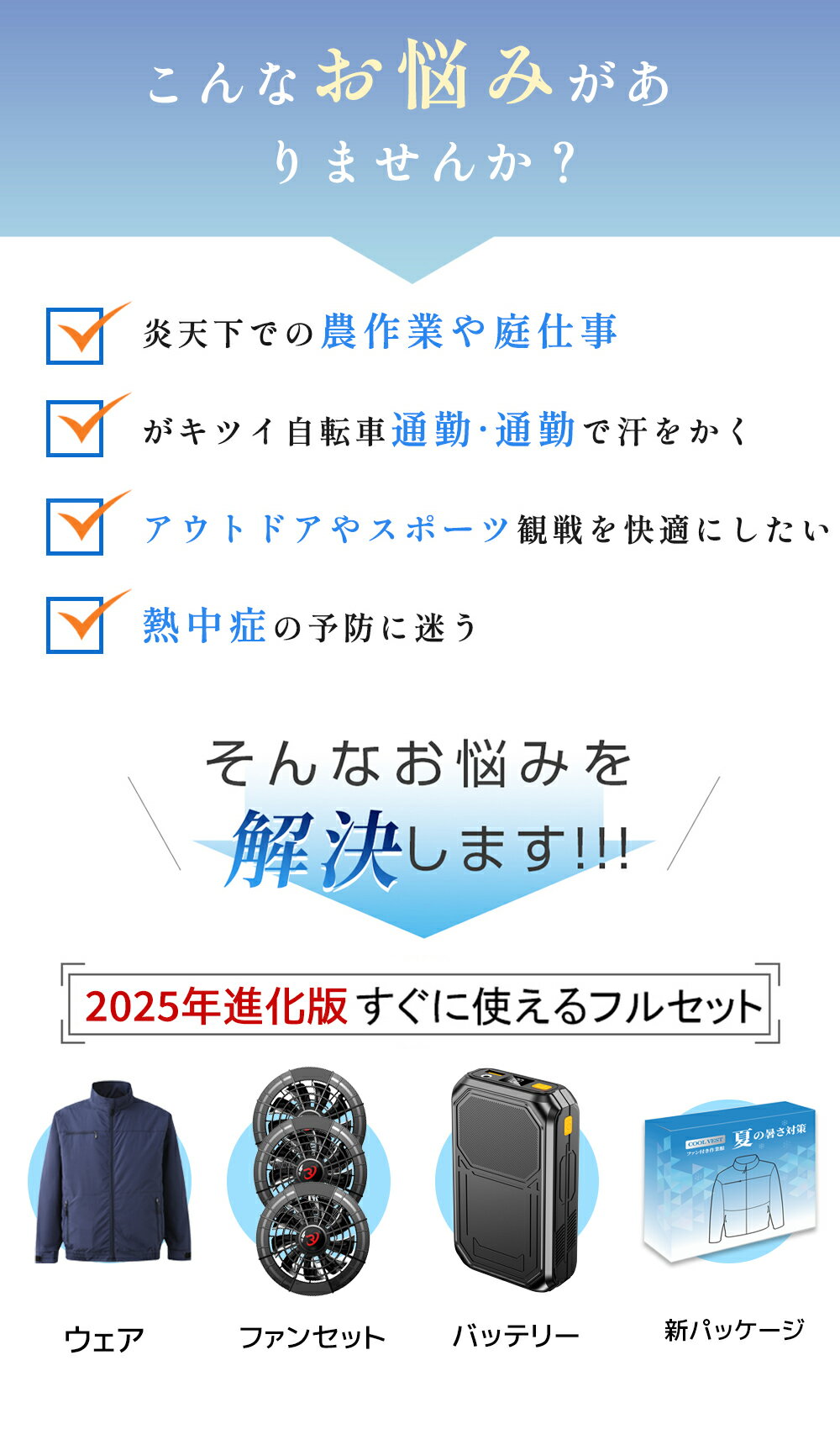 ＼クーポンで7,180円~楽天1位／【 父の日 ギフト 】「正規品」「-15℃冷却効果」ファン付き作業服 長袖 22V 30000mAhバッテリー付属 ファン3個付き 作業着 冷却服 4段階風量調節可 長時間稼働 日焼け止め 強力風量 低騒音 汗臭を抑える サイズ調整可 UV対策 父の日 2
