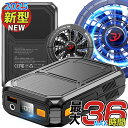 【2025最新版】「正規品」ファン付き作業服 バッテリー ファンセット 22V高出力 大容量 モバイルバッテリー付き 30000mAhバッテリーセット 4段階調...