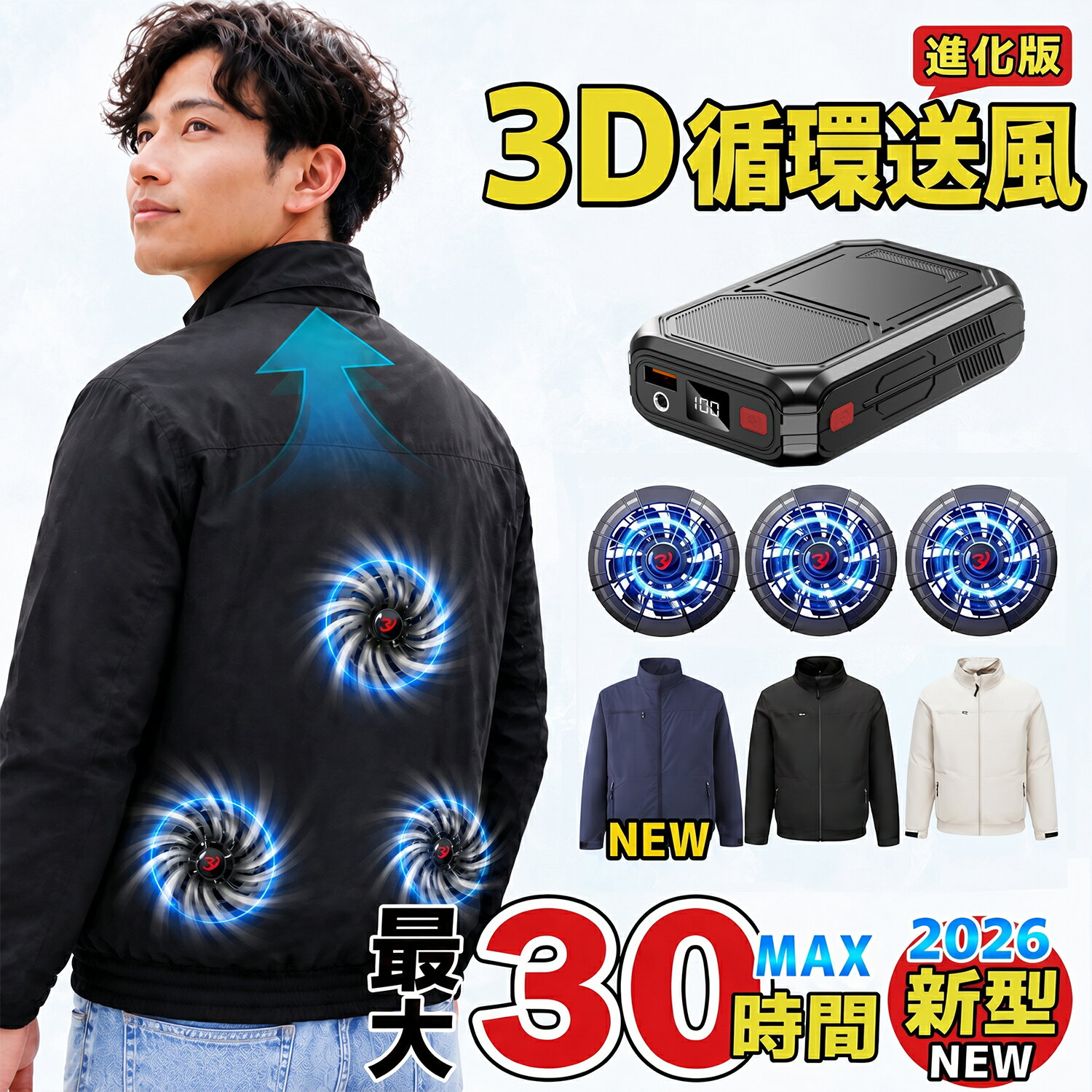 【クーポンで最安6480円 】業界初！3ファン搭載 圧倒的爆風！ファン付き作業服 長袖 大容量 バッテリー付属 ファン3個付き 空調ウェア 冷却服 夏 空調 服セット 4段階風量調節可 長時間稼働 日焼け止め 低騒音 汗臭を抑える サイズ調整可 UV対策 父の日