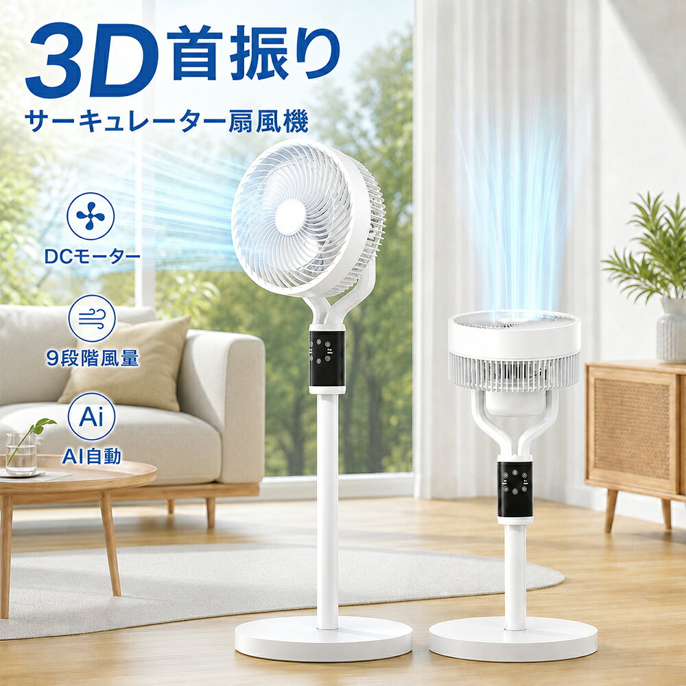 楽天市場】スマートAI サーキュレーターの通販