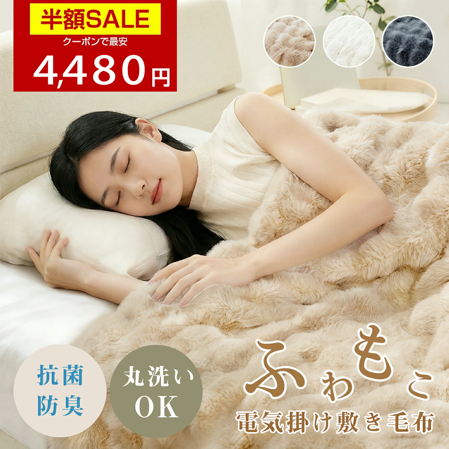 ＼期間限定★クーポンで最安4,480円／【楽天1位】電気毛布 掛け敷き兼用 ふわとろ電気毛布 大判190×130/160×80/120×60cm 炭素繊維ヒーター 両用 フランネル 自動電源オフ ダニ退治 過熱保護 タイマー機能付 電気ブランケット ひざ掛け 洗える ダブル 2人 節電