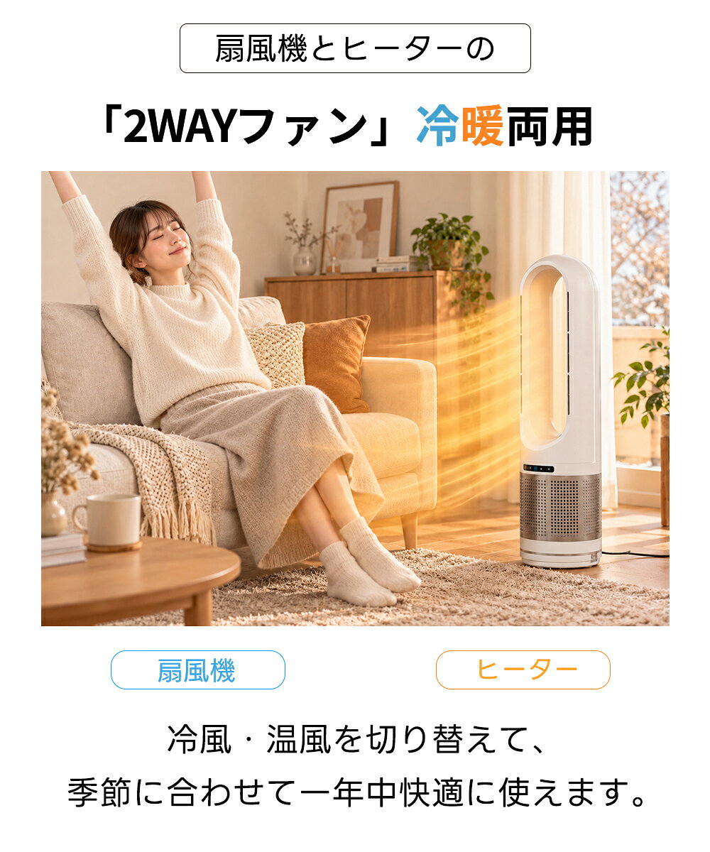 クーポンで6,980円～【AI室温感知・自動温度調節】タワーファン 空気清浄機 セラミ...