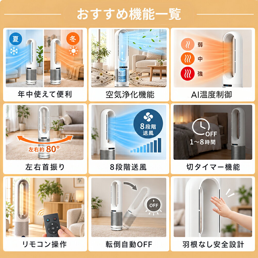 クーポンで6,980円～【AI室温感知・自動温度調節】タワーファン 空気清浄機 セラミ...