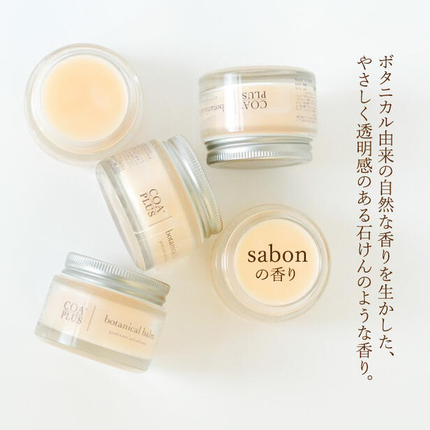 COA+ ボタニカルバーム / 正規販売店《3,980円以上で送料無料》コアプラス コア ヘアケア ヘアバーム 洗い流さない トリートメント ヘアスタイリング ヘアアレンジ 保湿 アウトバス サロン専売品 美容室 ダメージケア 枝毛 ツヤ髪 2