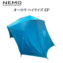 《3,980円以上で送料無料》 NEMO ニーモ オーロラハイライズ 6P