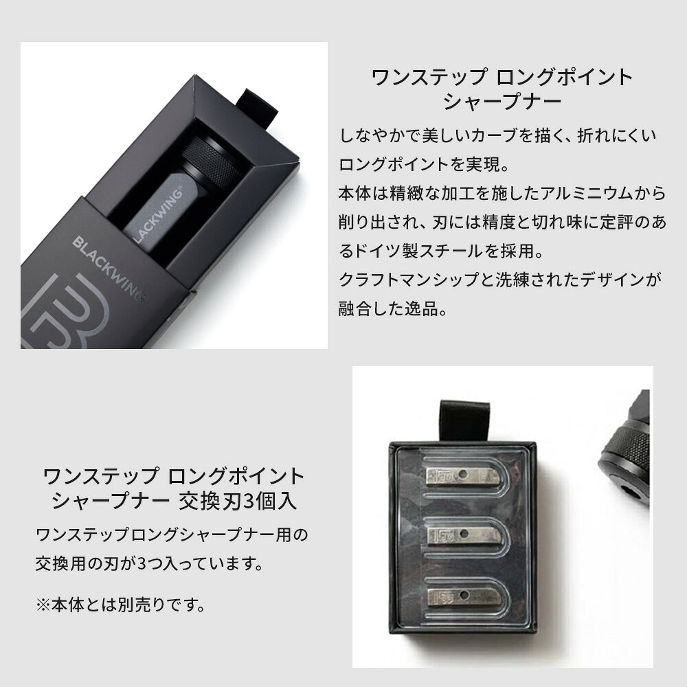 BLACKWING ワンステップロングポイントシャープナー BLACK / GREY / WHITE / 正規代理店 /《3,980円以上で送料無料》高級 鉛筆 鉛筆削り 手動 コンパクト 文房具 就職祝い 卒業祝い 入学祝い 誕生日 学生 新社会人 社会人 ビジネス プレゼント ギフト katasekk-10001099 hadacoco サンプル画像2