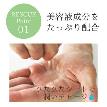 【5点までメール便対応】 #BC FACE RESCUE 正規販売店 / #BC フェイスレスキュー マスク EX アイ 30枚入 / アイマスク フェイスマスク シートマスク パック 大容量 美容液 アイケア 目元 クマ しわ お土産 プチプラ メンズ 無香料 無着色 無鉱物油 スキンケア 日本製