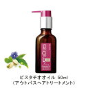 ヘアオイル（予算3000円以内） ジェノリス ピスタチオオイル 50ml / JENORIS 正規販売店《3,980円以上で送料無料》 ヘアケア ヘアオイル 洗い流さない トリートメント スタイリング ヘアアレンジ バニラムスク エクステ ヘアセット サロン 美容室 ツヤ髪 アウトバス ギフト