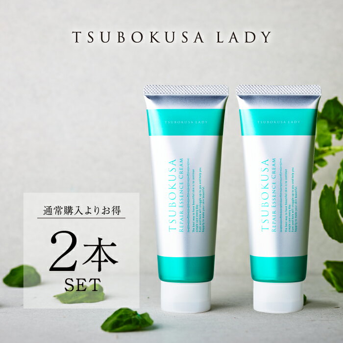 ★クーポン配布中★ツボクサレディ リペアエッセンスクリーム 60g × 2本セット / TSUBOKUSA LADY 正規販売店《3,980円以上で送料無料》クリーム 保湿 ツボクサ ニキビ パラベンフリー 肌荒れ シカ cica シカクリーム 国産 日本製