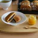 片菅 どら焼き 和菓子 つぶあん ニューサマージャム添え 5個入