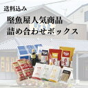 【 送料無料 削り節 かつお節 ごはんのお供 昆布だし 野菜だし コンソメ かつおだし 焼津 静岡 お祝い お返し 贈答品 ギフト 送料込 産直ギフト 自宅用 ...