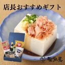 【 送料無料 楽天スーパーセール ポイント10倍 贈答品 ギフト お中元 御中元 お歳暮 御歳暮 手土産 だし 冠婚葬祭 お返し お祝い 母の日 父の日 混合だ...