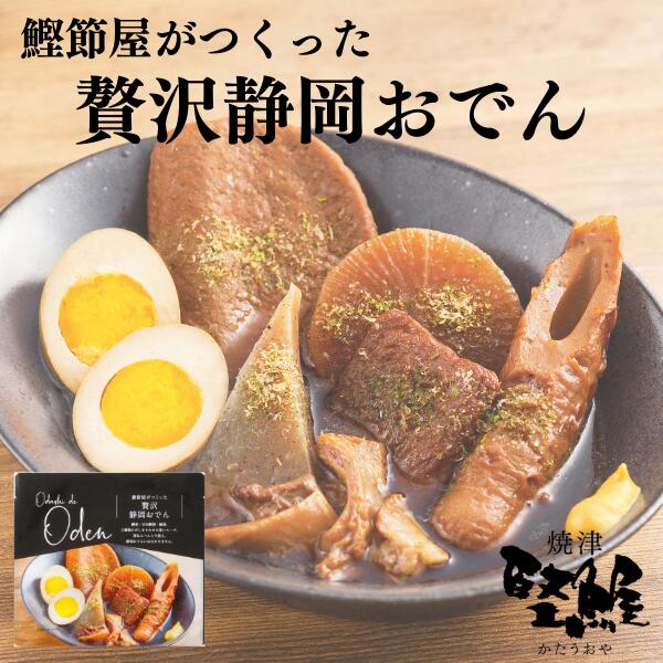 【本州送料無料】小鍋仕立おでん 520g×10袋（1袋1人前）丸善 北海道・四国・九州行きは追加送料220円かかります。