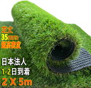人工芝 ロール 芝生 ロール リアル 芝生 人工芝 シート 人工芝マット リアル人工芝 2m×5m 芝丈 3.5cm リアル 人工芝ロール 超高密度2.5倍 芝...