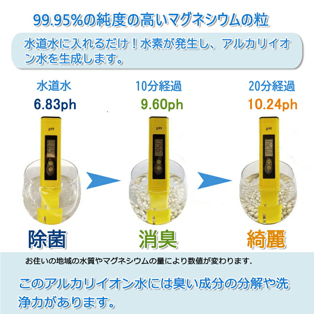 マグネシウム粒 800g 高純度 マグネシウムペレット 純マグネシウム ピュアマグネシウムペレット 高純度のマグネシウムペレット マグネシウム 800g 水素水 専用設計 5mm 3